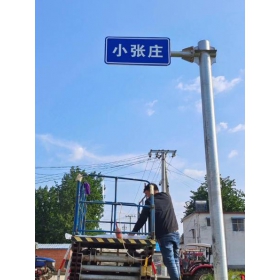 南投县乡村公路标志牌 村名标识牌 禁令警告标志牌 制作厂家 价格